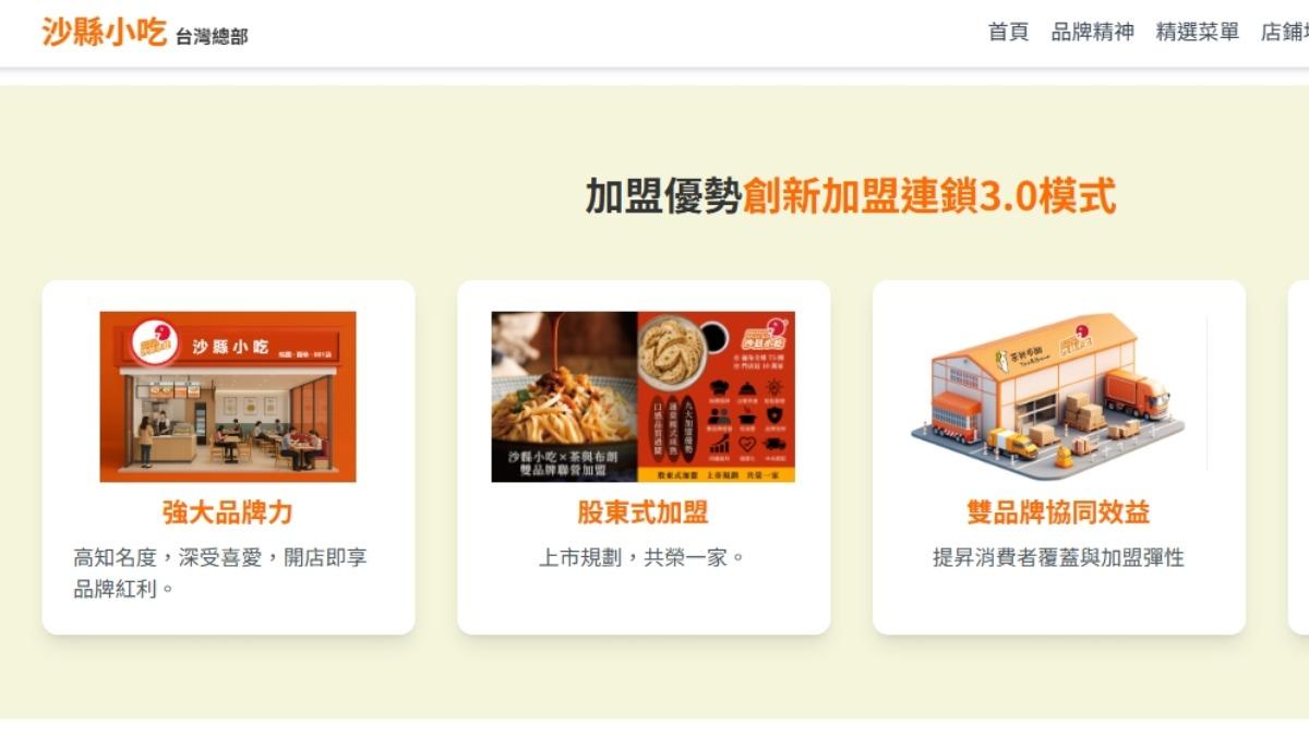 台灣開「沙縣小吃」陸補助2萬　陸委會示警