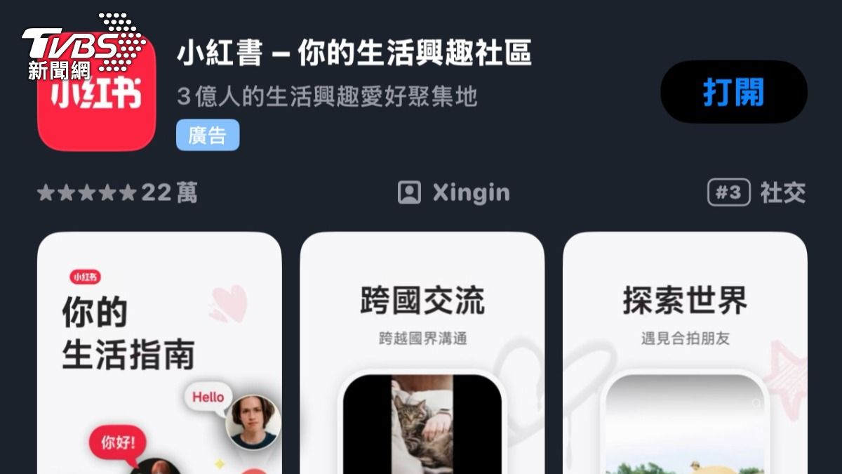 涉詐金額逾2.4億「小紅書封鎖一年」　13年警：從沒受理過