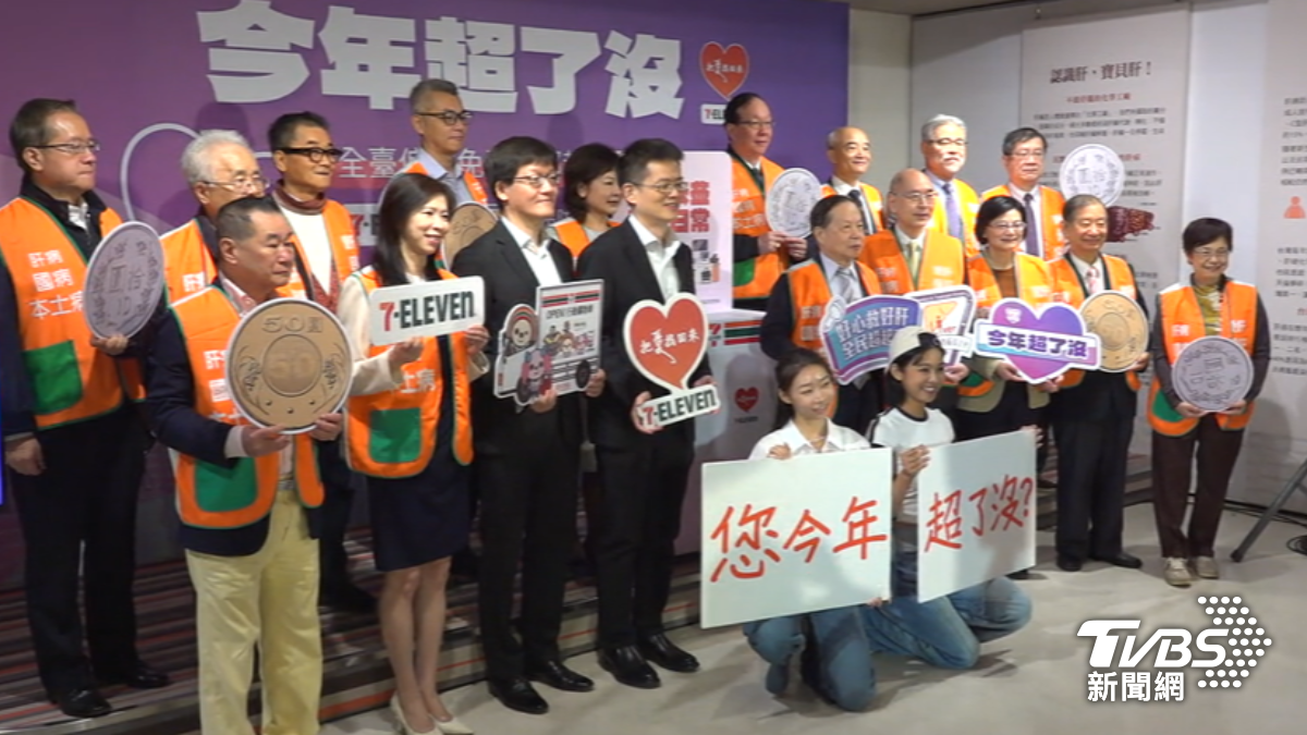 肝基會攜手超商公益募款開跑 提供免費肝病篩檢