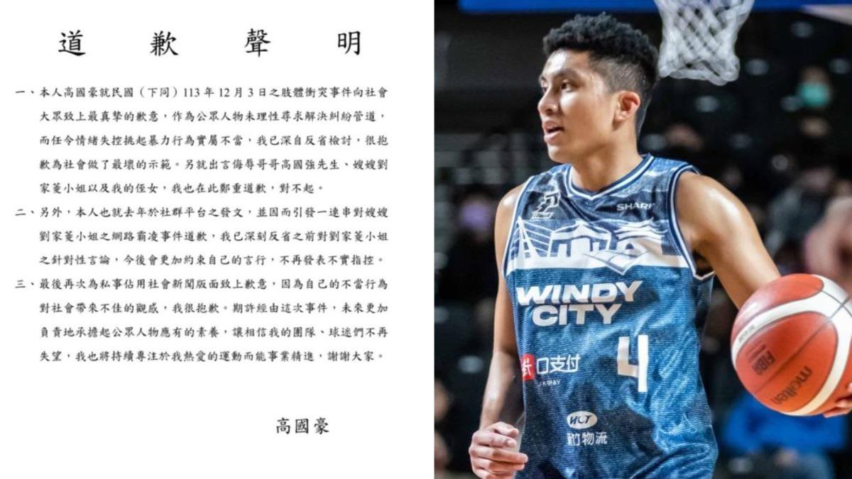私約二嫂、與哥互毆　高國豪深夜發文致歉：不再發表不實指控
