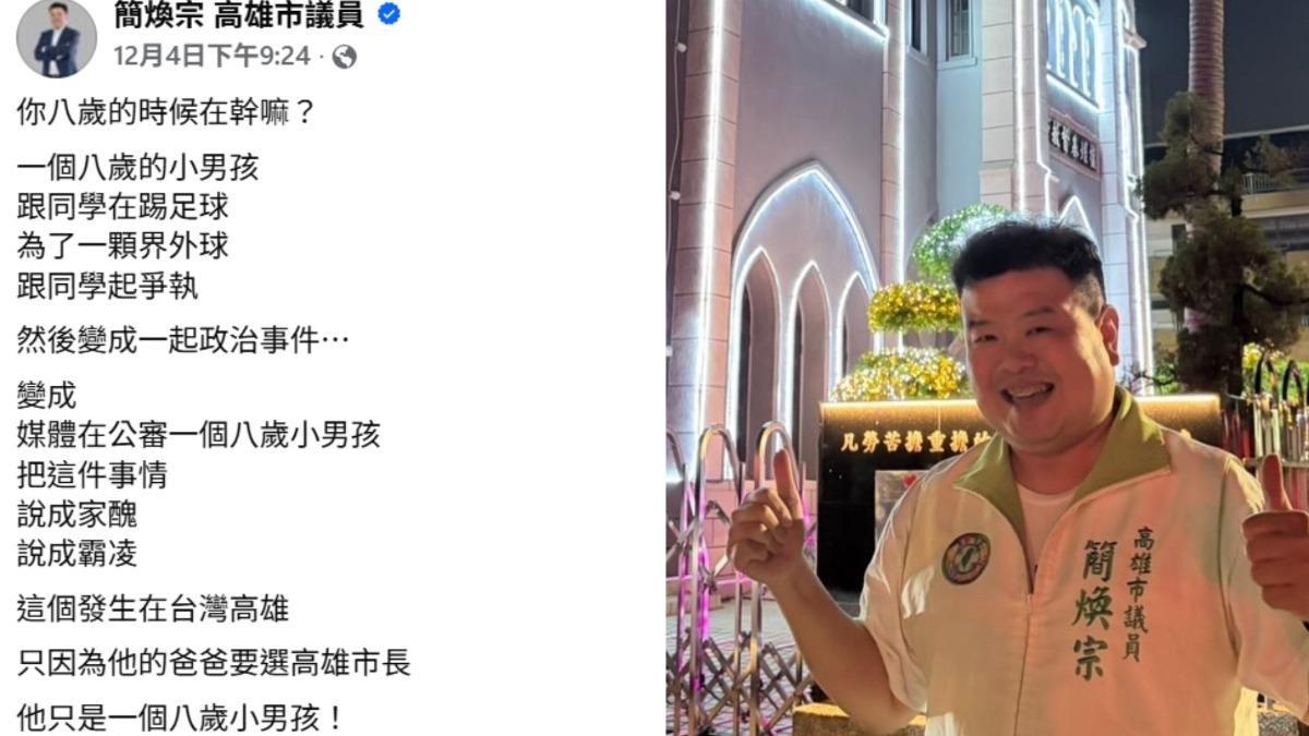 賴瑞隆子女涉霸凌　拚連任綠議員護航「他只是小孩」籲靜待調查結果