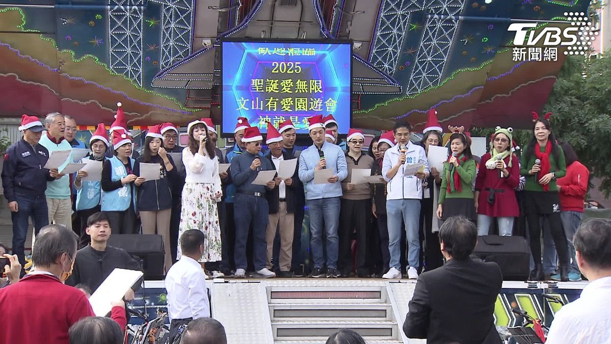 「文山有愛公益園遊會」暖心登場！蔣萬安現身高歌　凝聚愛的力量