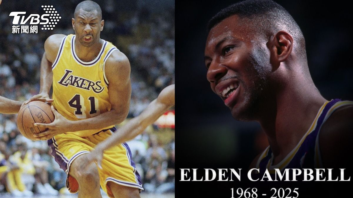 NBA/前湖人中鋒坎貝爾逝世!親姊悲痛證實 詳細死因曝光
