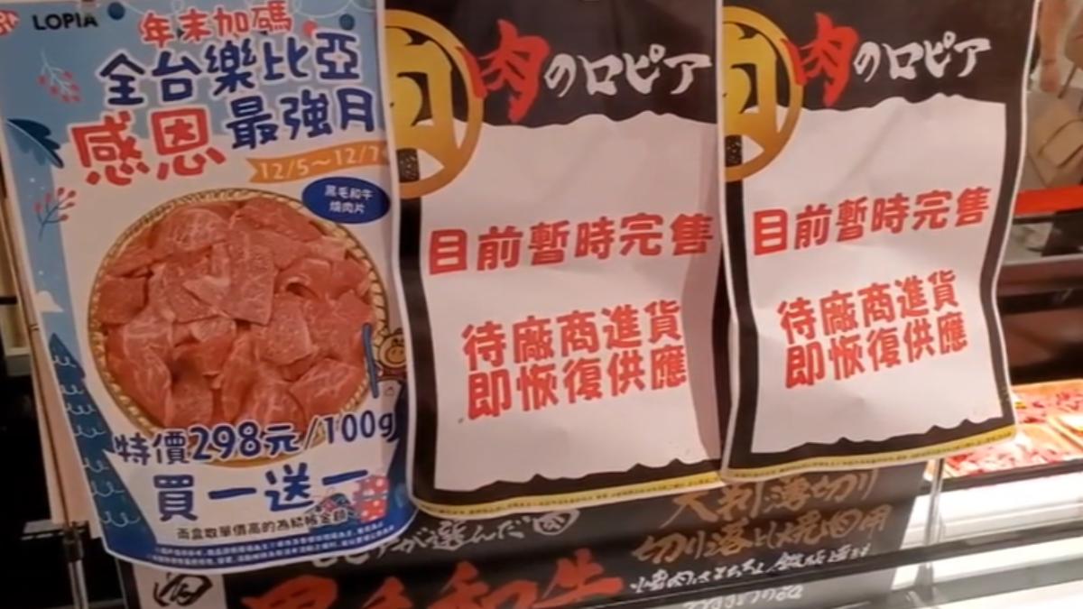 不要擠!日本超市推「和牛買1送1」民怨:動線混亂