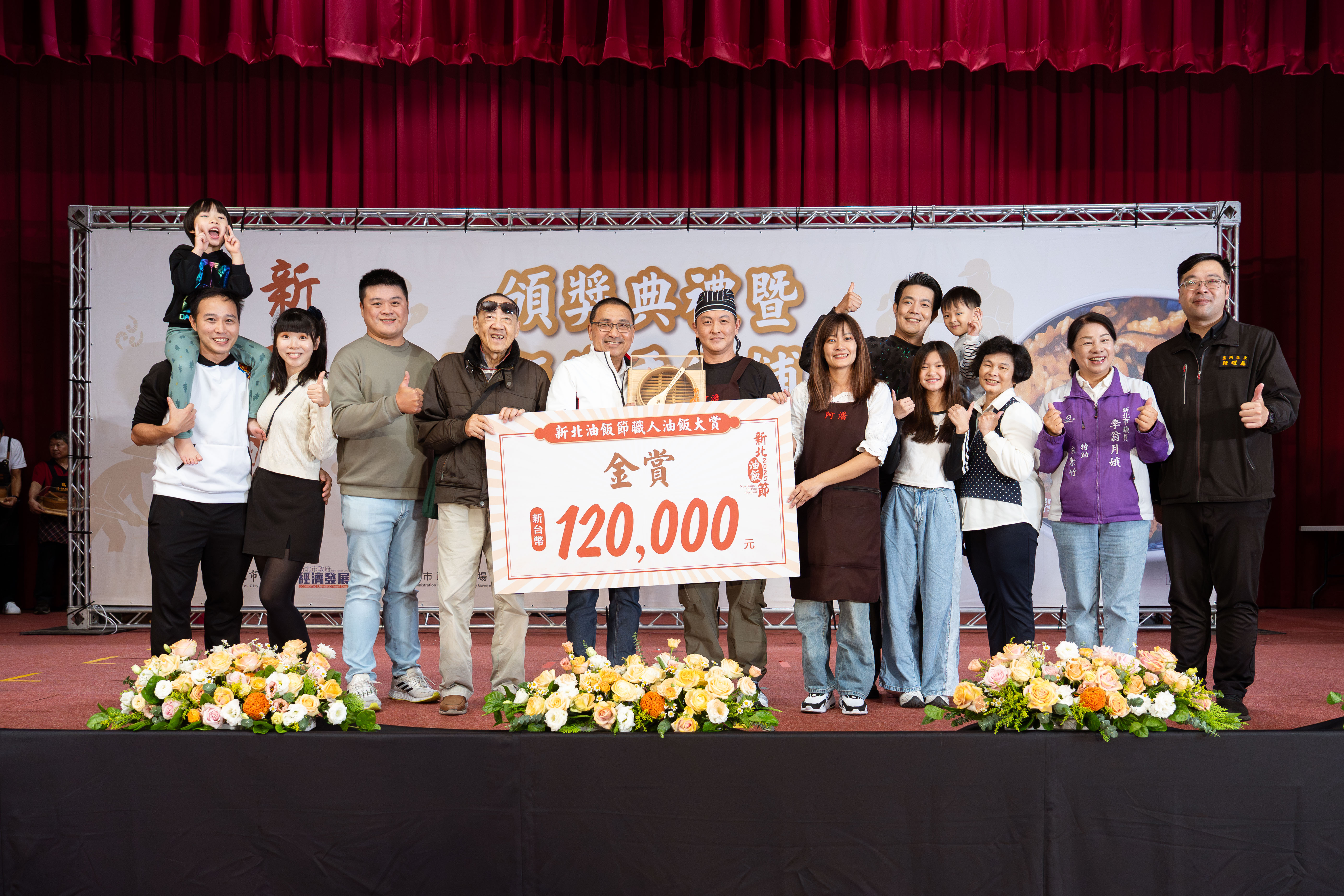 新北油飯節冠軍出爐 侯友宜出席「職人油飯大賞頒獎典禮」