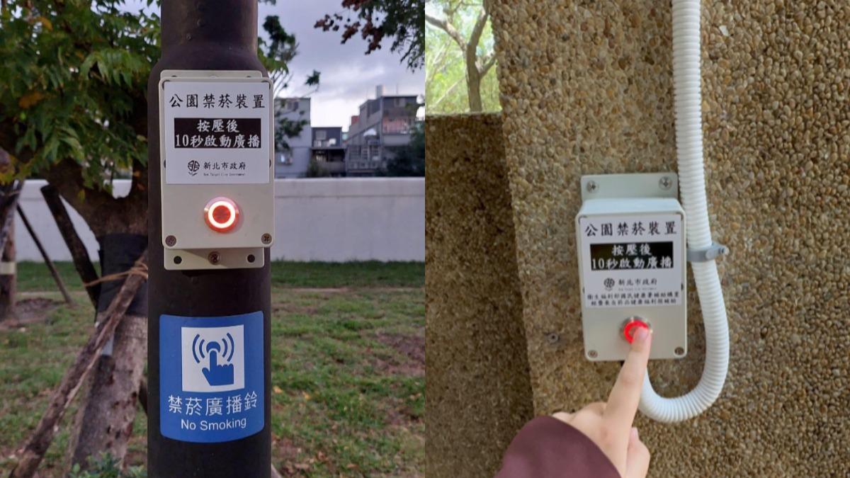 公園「一按鈕」按下大聲廣播他嘆沒地位　眾狂讚求普及：公開處刑