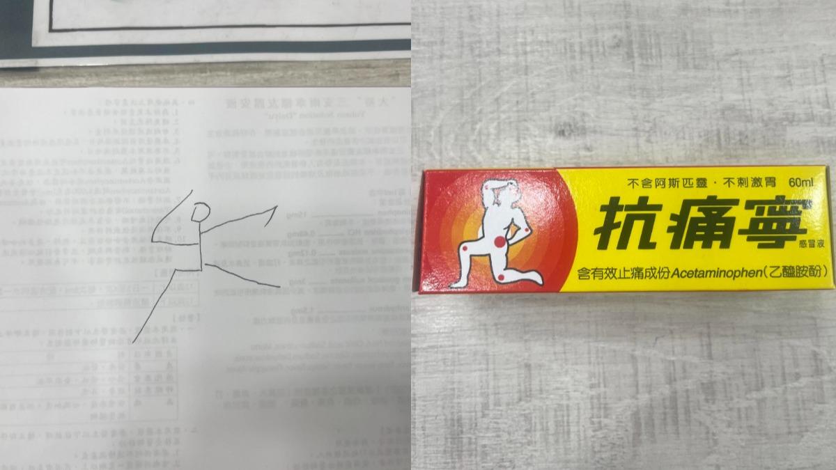 阿姨忘藥名急畫「靈魂火柴人」!藥師竟GET正解 網全跪:通靈王