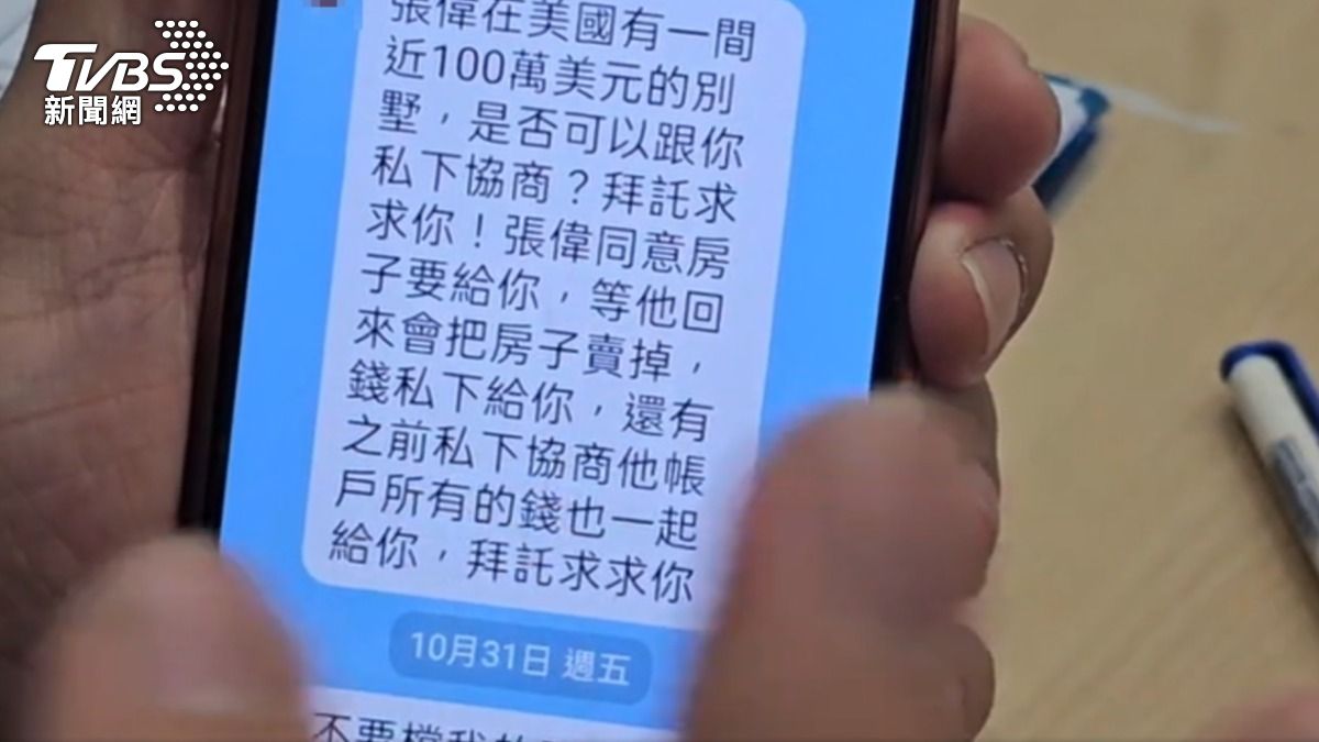 獨／「聯合國軍官」稱被綁架　嬤賣房、借貸　4年遭詐3千萬