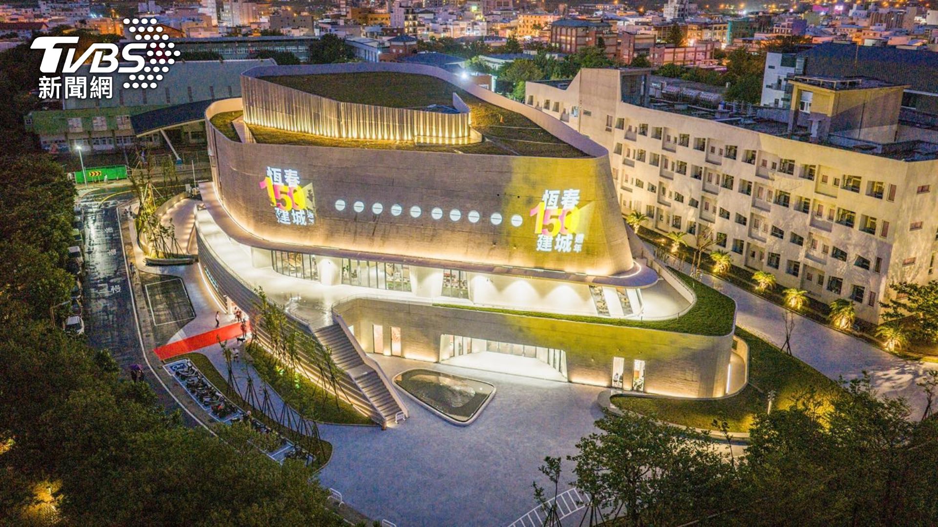 「牽手傳唱・萬人護城」齊迎恆春半島首座劇場館啟用