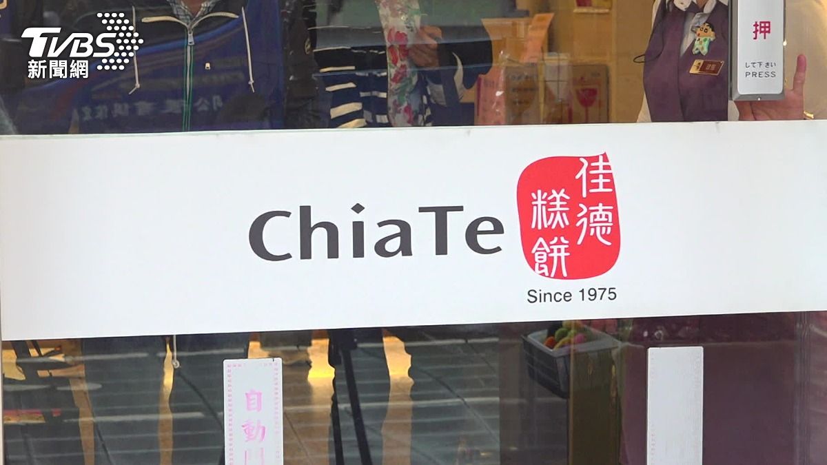 佳德鳳梨酥被爆摻不明黑物!業者怒反擊:有人說謊博眼球