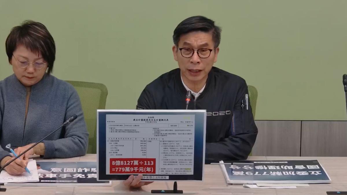 藍推助理費除罪化「立委1年多780萬元」　綠轟詐騙要求撤案
