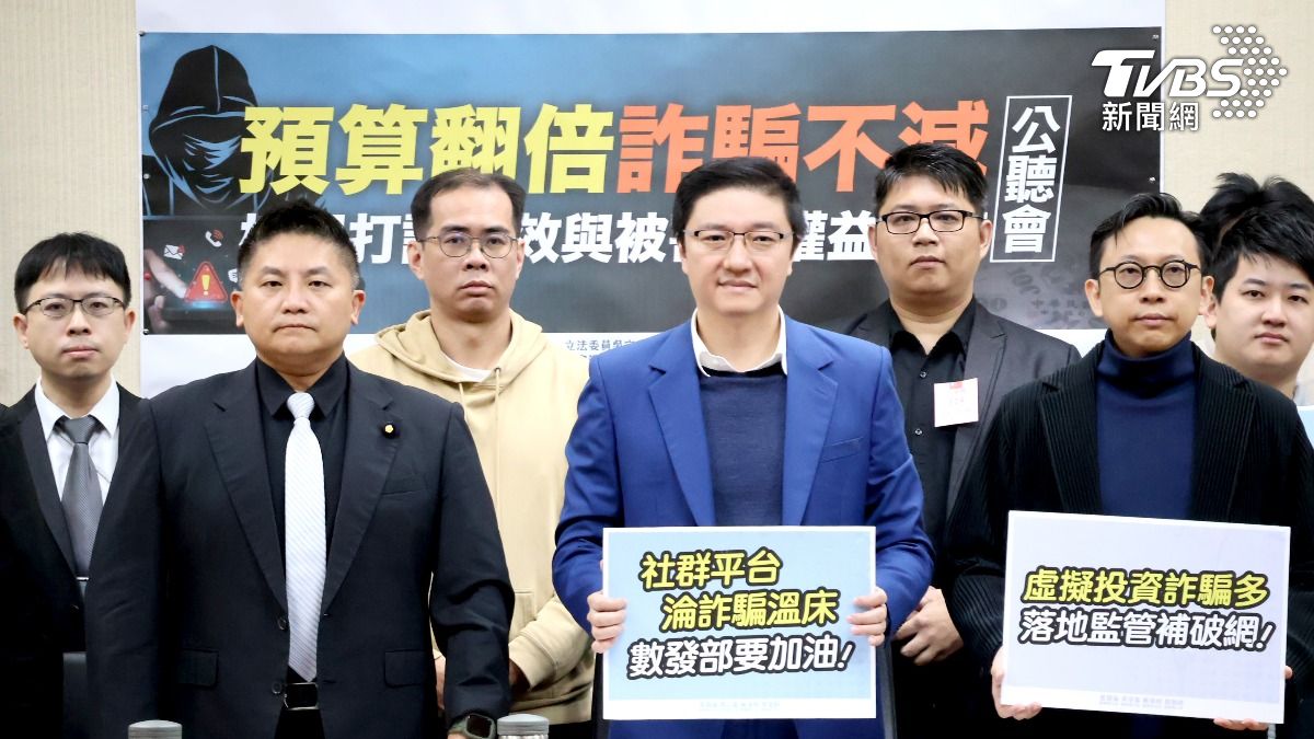 預算翻倍打詐無感!藍委批打詐像「作文比賽」 政院研議補償金