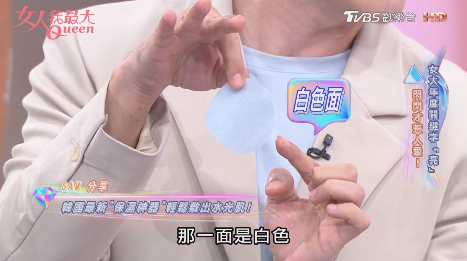 韓國女孩都在用!棉片式保養爆紅,Sam老師示範一片搞定濕敷+去角質