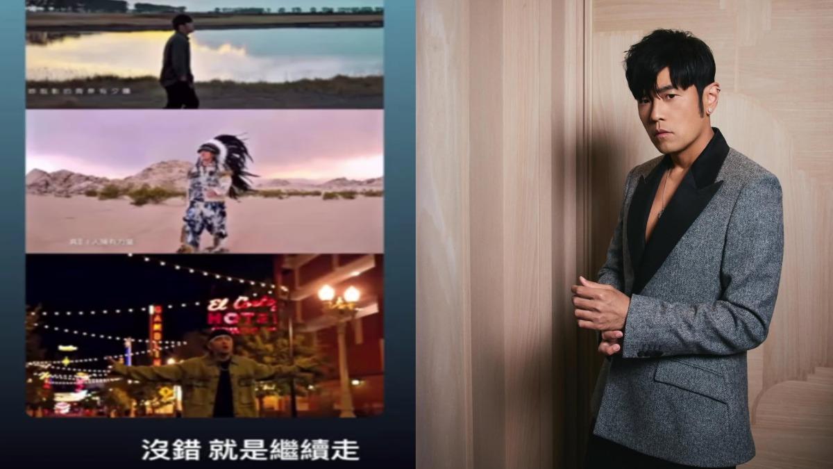 周杰倫《恆星不忘》MV又邊走邊唱!本人喊「沒錯 繼續走」