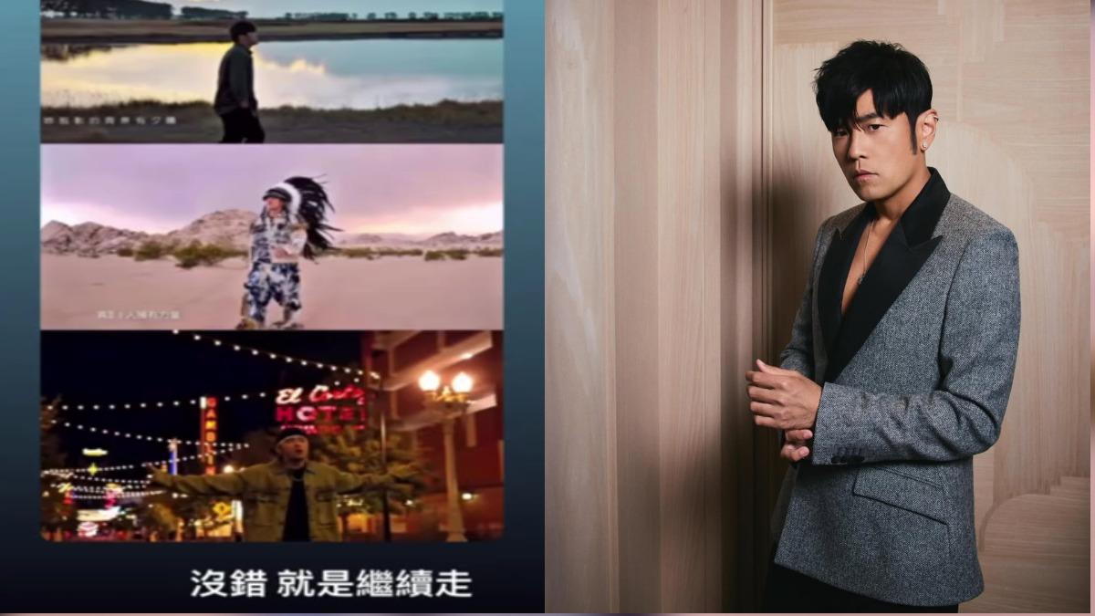 周杰倫《恆星不忘》MV又邊走邊唱!本人喊「沒錯 繼續走」│TVBS新聞網