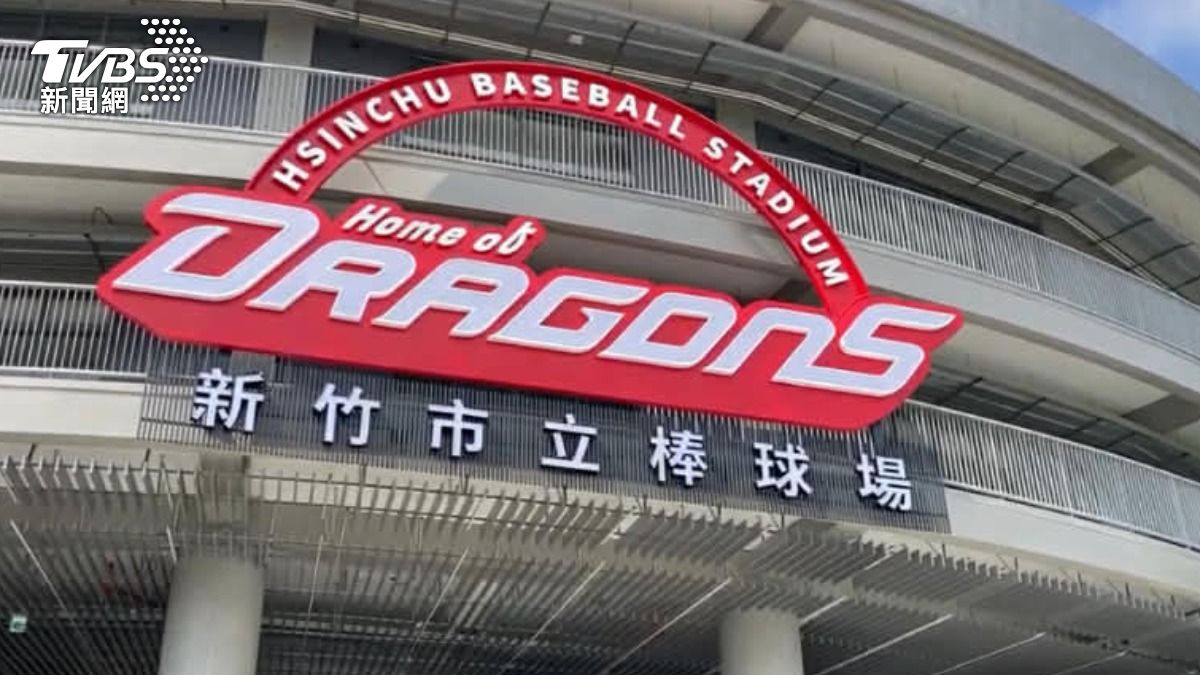 三年停用新竹棒球場「恐無法重啟」!味全龍喊卡 市府喊冤駁斥延宕