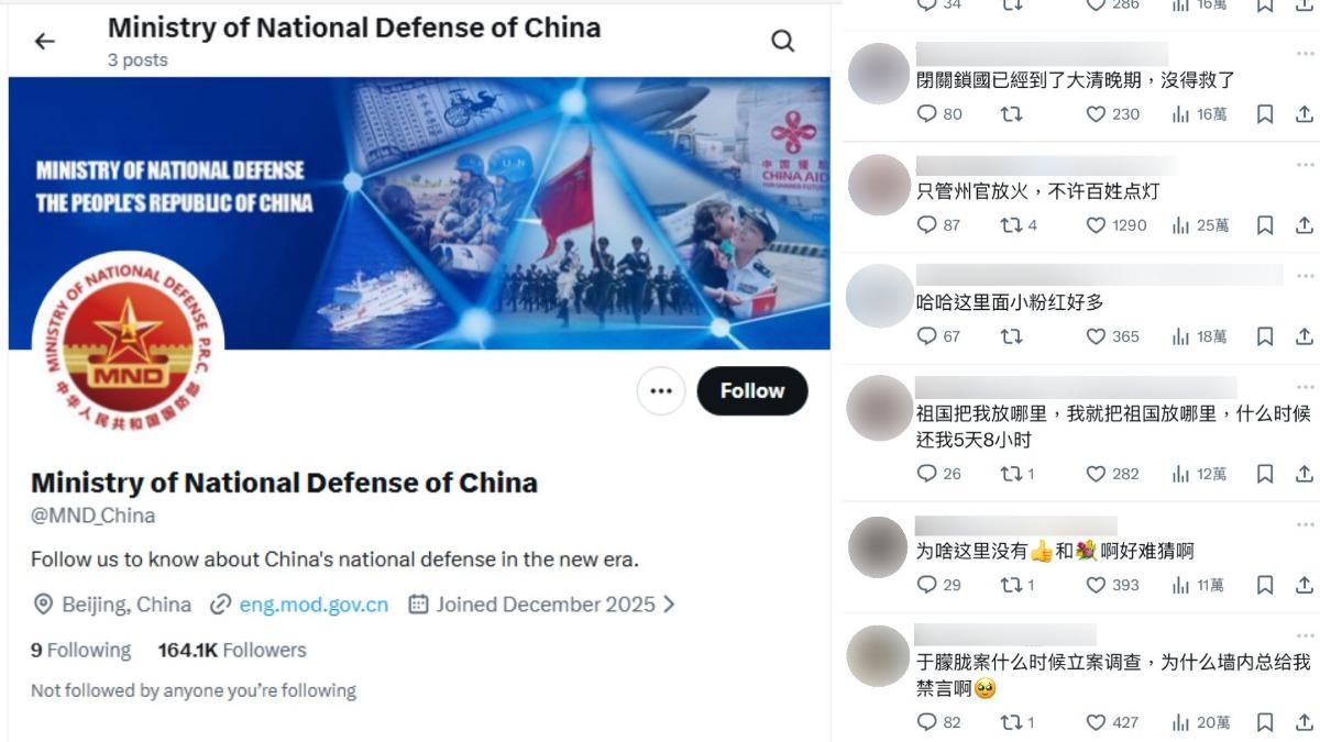 陸國防部在X開通帳戶發文 網友諷「翻牆」:這裡不能刪留言