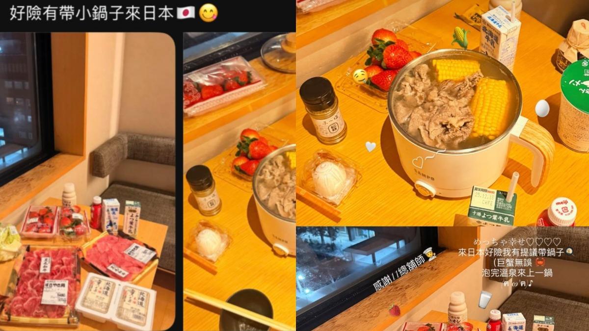台女赴日泡溫泉想吃鍋!自備鍋子「房間內開煮」 丟臉行徑全曝光