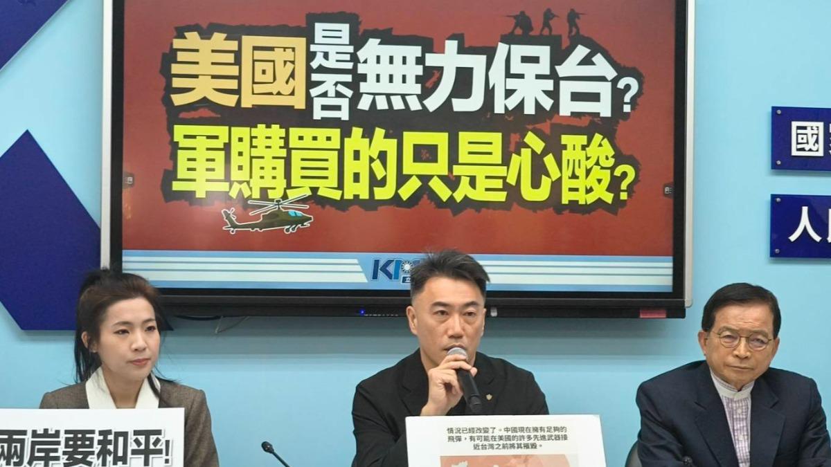 紐時揭五角大廈密件「無力保台」 藍委:賴清德還押美軍會來?