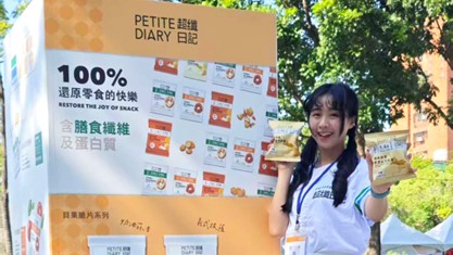 全家攜手「超纖日記」進軍健康零食市場　首登新北歡樂耶誕城　現場派樣吸引民眾熱試