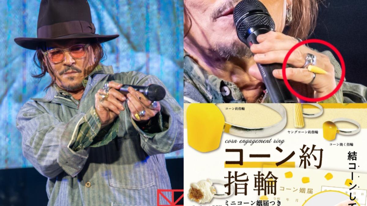 強尼戴普帶紅「玉米筍戒指」！價格翻20倍　設計師傻眼發文