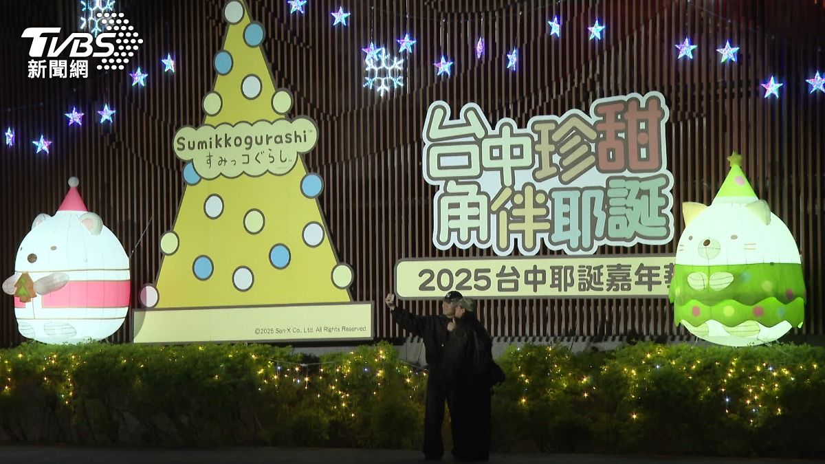 超萌「角落小夥伴」席捲柳川! 台中耶誕嘉年華12/12開展