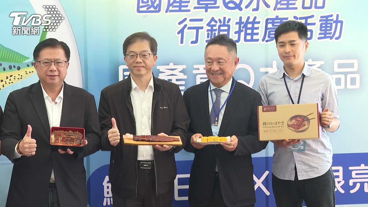 國產鰻不輸日本 攜餐飲業推「章Q」水產品