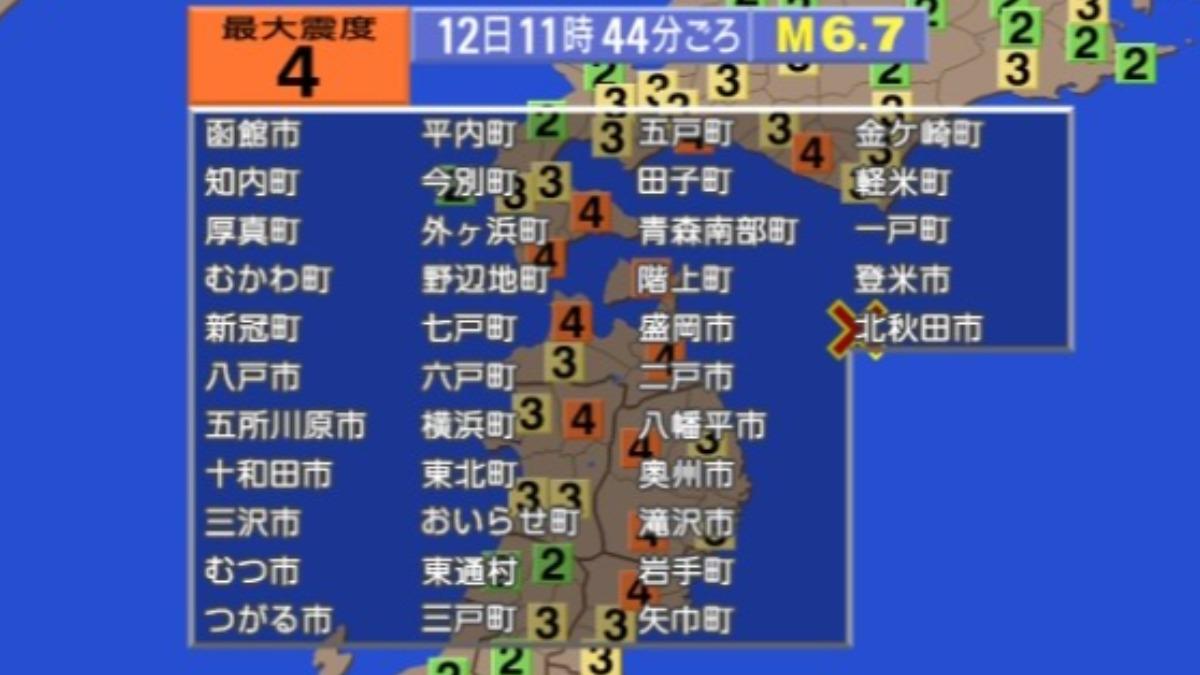 快訊/青森爆規模6.7強震!最大震度4 北海道恐有1公尺高海嘯