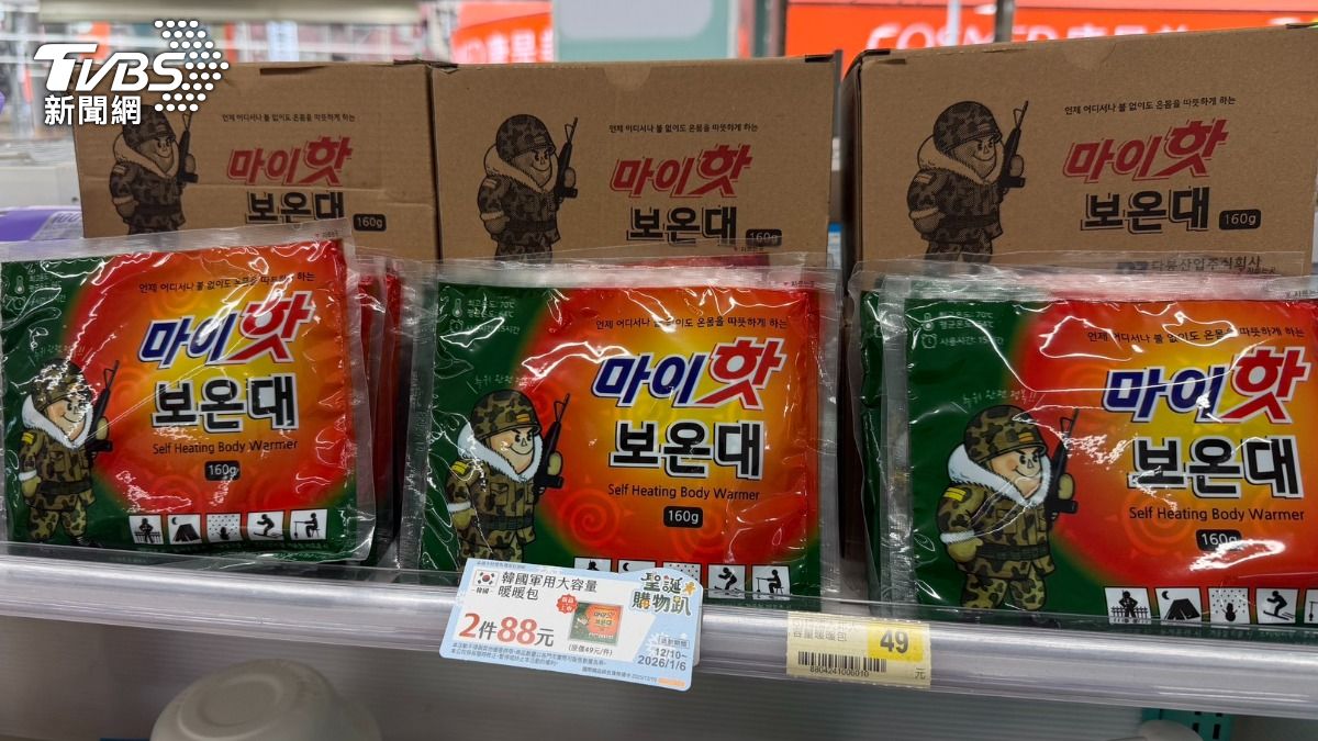 冷氣團報到必備！7-11開賣「韓國軍人暖暖包」、全家熱飲特價
