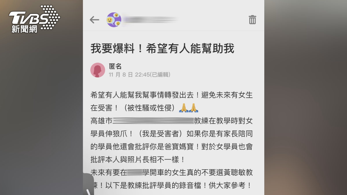 獨／女控教練趁開車「突捏大腿」！　駕訓班否認：一年後才說