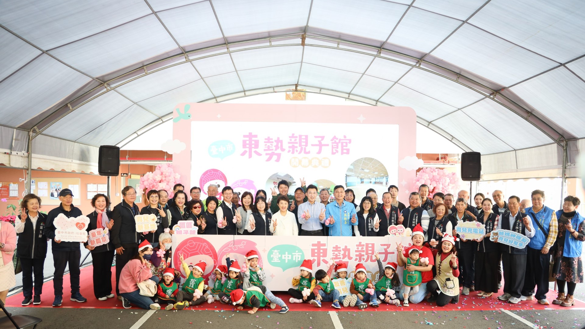 台中親子館5倍增!東勢親子館今開館 盧市長:繼續推動區區親子館