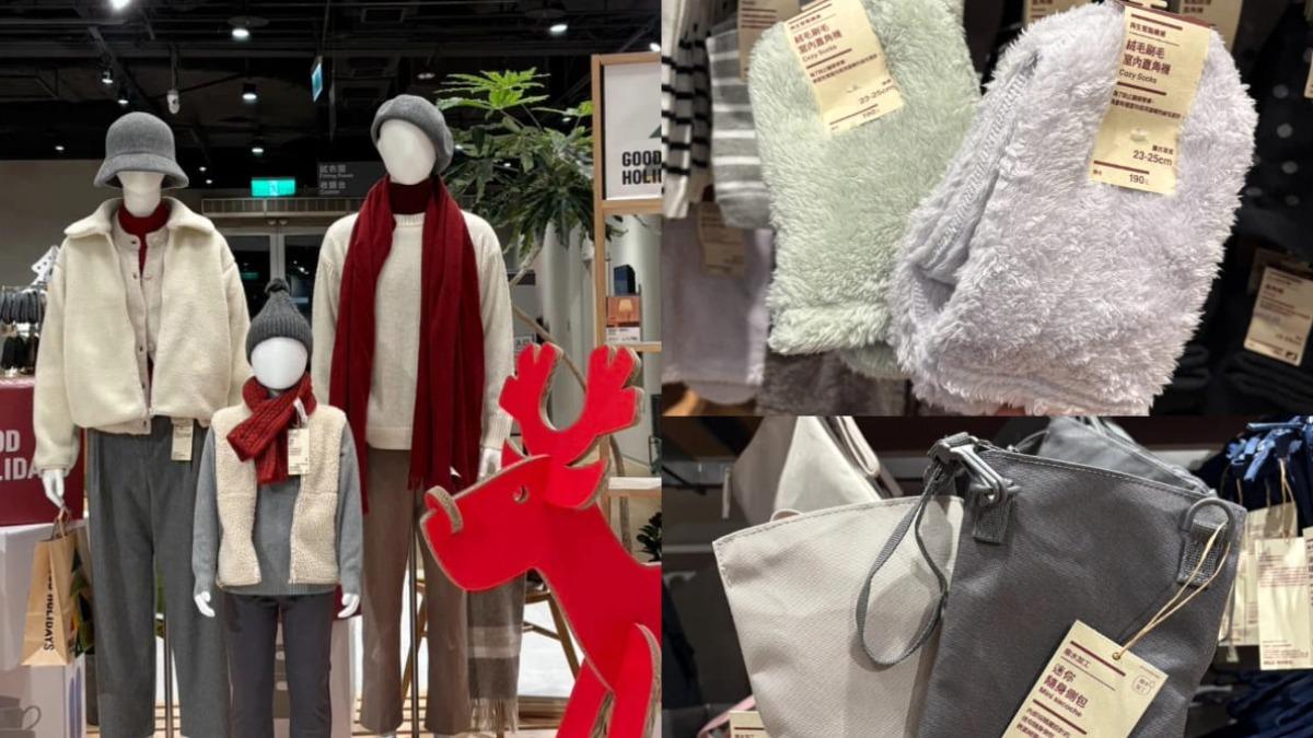 交換禮物救星!MUJI 300元絨毛室內直角襪 實用又不怕送錯
