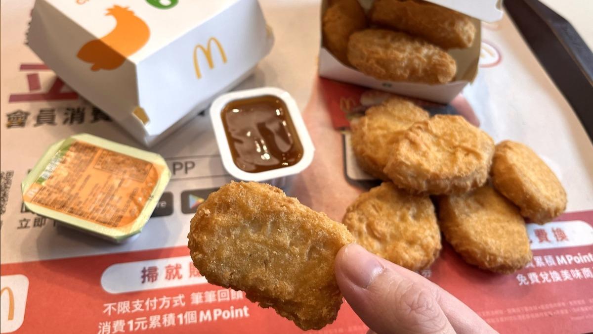 麥當勞吃到「超噁生雞塊」！他怨僅給券了事　官方回應了