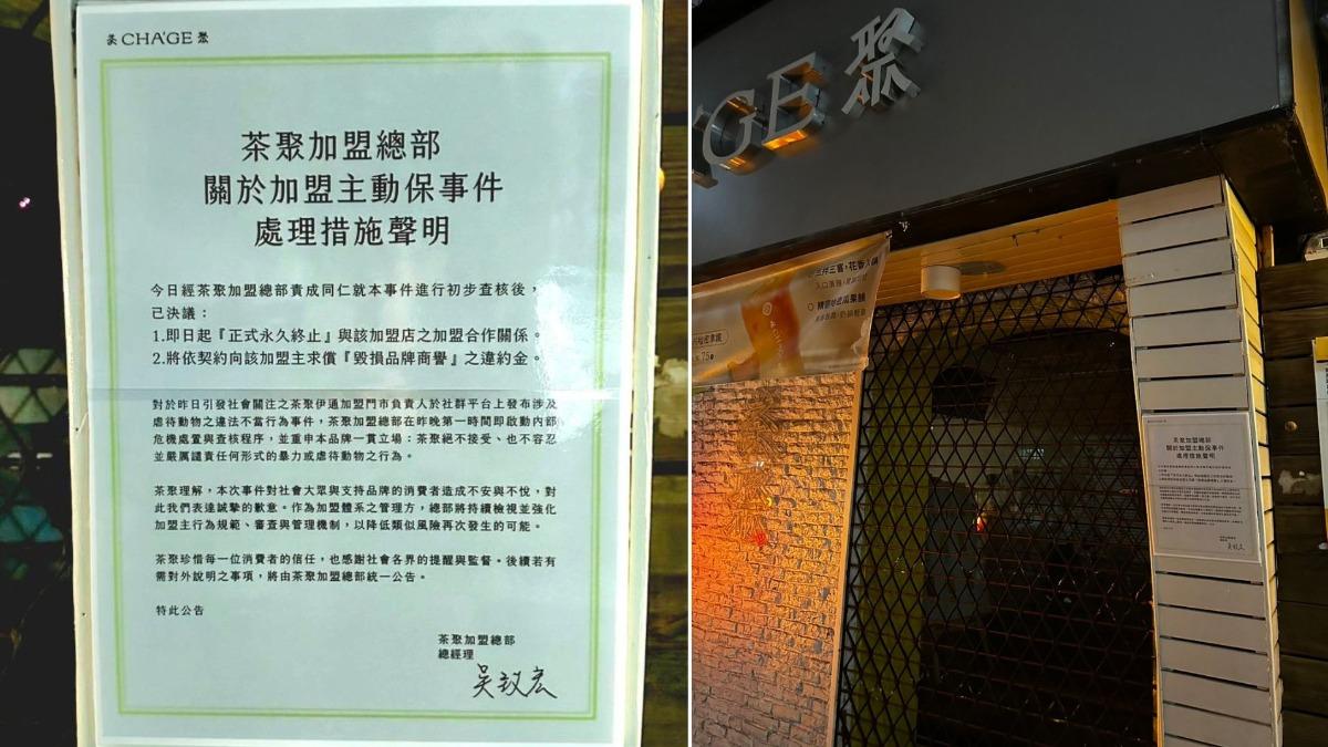 切割「虐打柯基」加盟主!茶聚總部終止合作 下週拆招牌