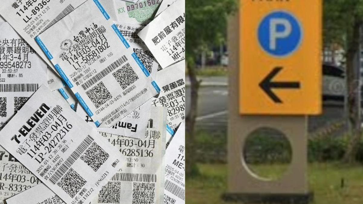 繳停車費發票「爽中200萬」!獎落2縣市 中獎地點曝光