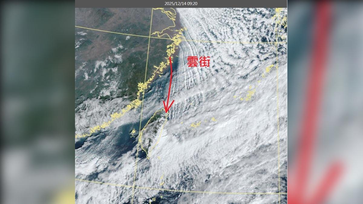 冷氣團發威「雲街」現蹤!鄭明典曬1圖:冷高壓偏南的特徵