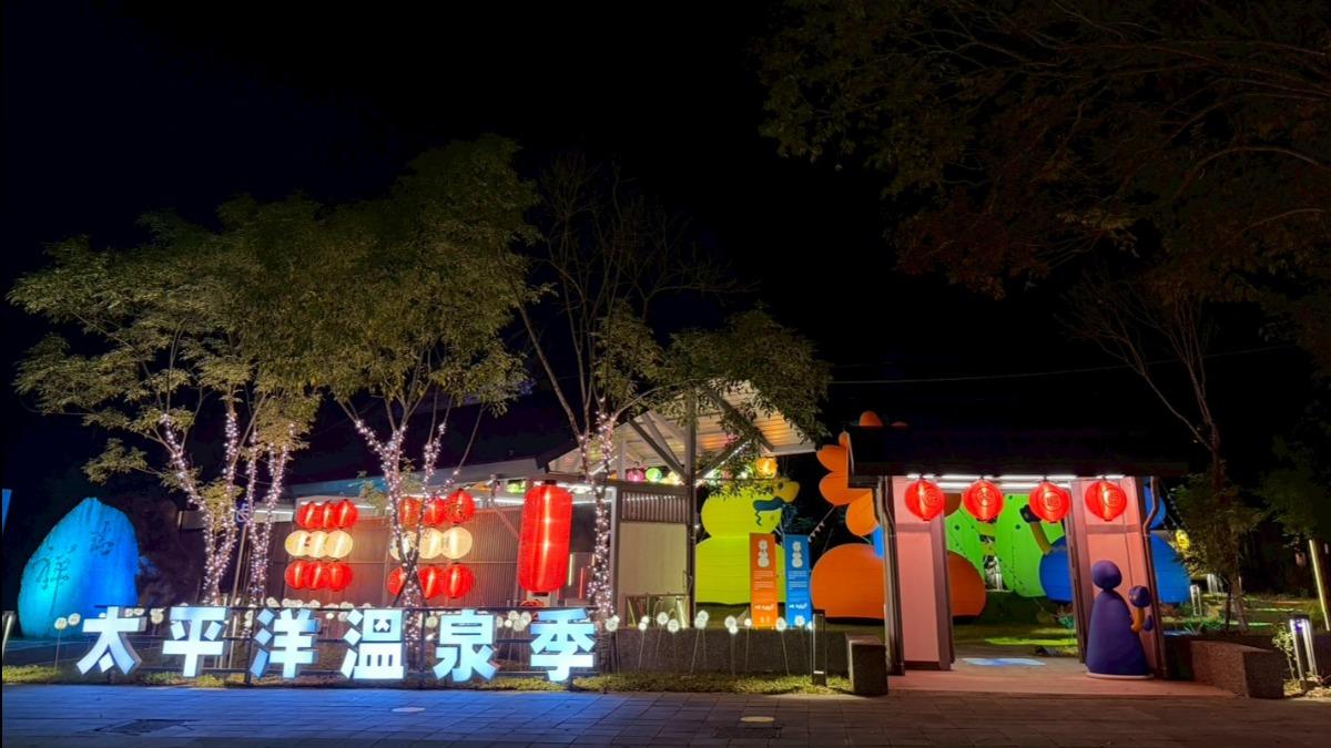 冬天泡湯來這裡!2025花蓮太平洋溫泉季 市集、美食亮點曝