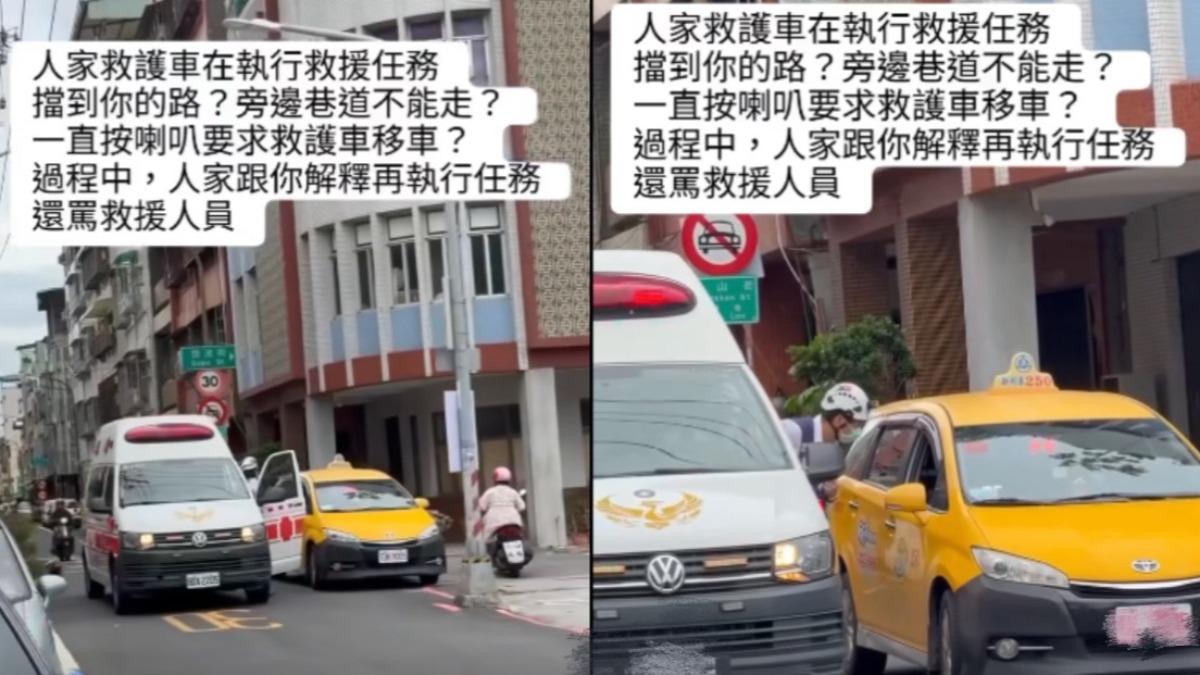 人救到一半!高雄小黃狂按喇叭「要救護車讓道」 全程被拍網炸鍋