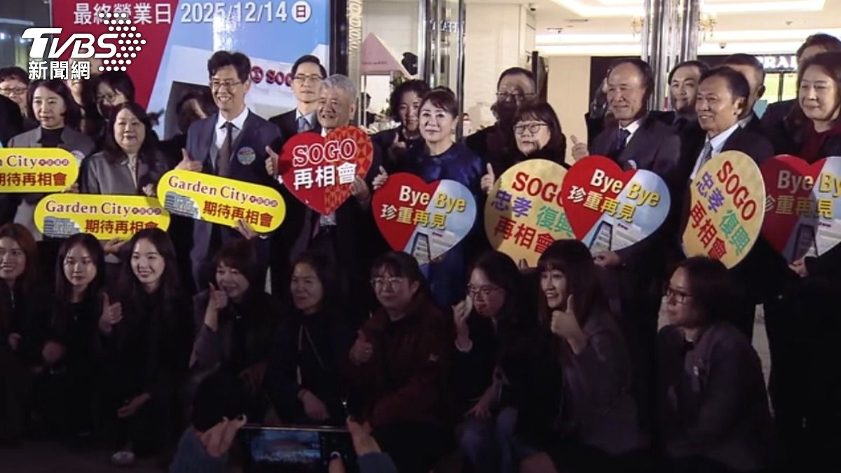 陪伴31年!SOGO敦化館正式熄燈 老顧客不捨