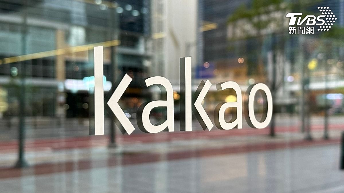 快訊/南韓Kakao總部收炸彈威脅 全體員工緊急轉居家上班