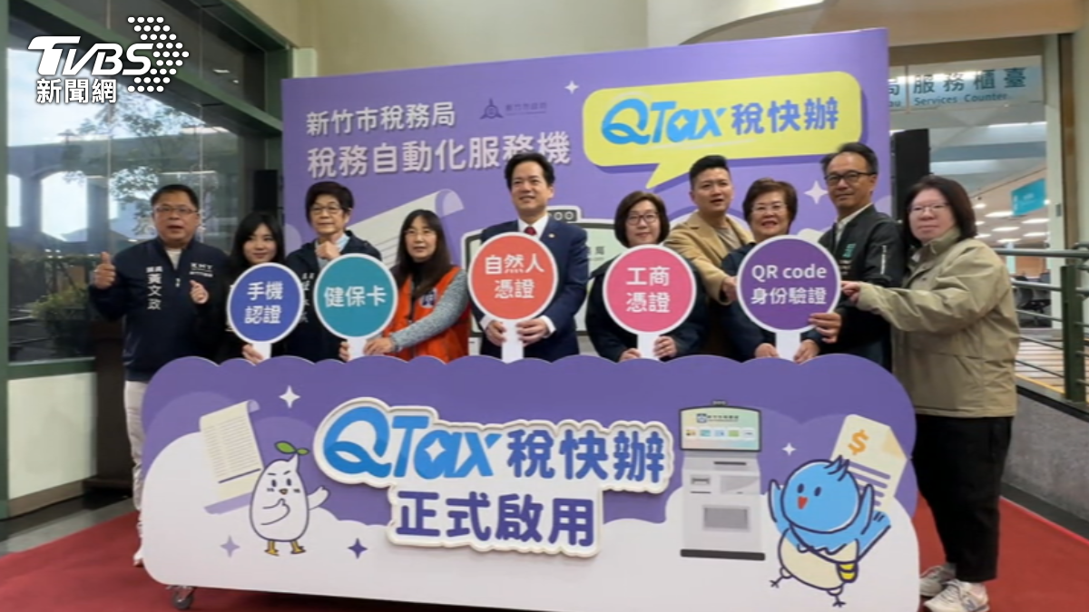 免排隊24小時服務! 全台首台自動稅務機上線