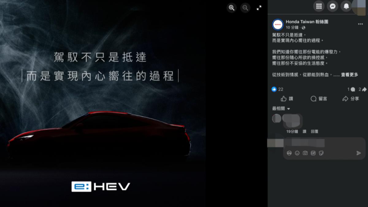 圖／透過粉絲專頁搶先釋出Prelude剪影，顯然是替即將到來的車展暖身。（TVBS 提供）