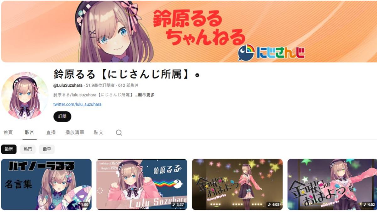 畢業4年!「最狂耐久系VTuber」鈴原露露預告回歸 時間曝光