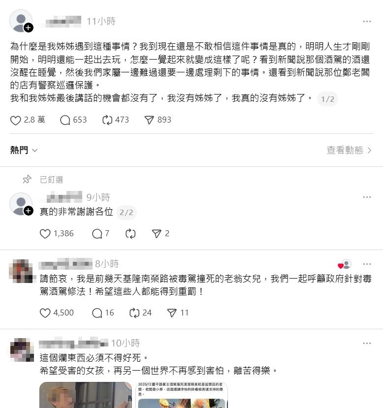 圖／死亡女清潔員妹妹發文。（TVBS 提供）