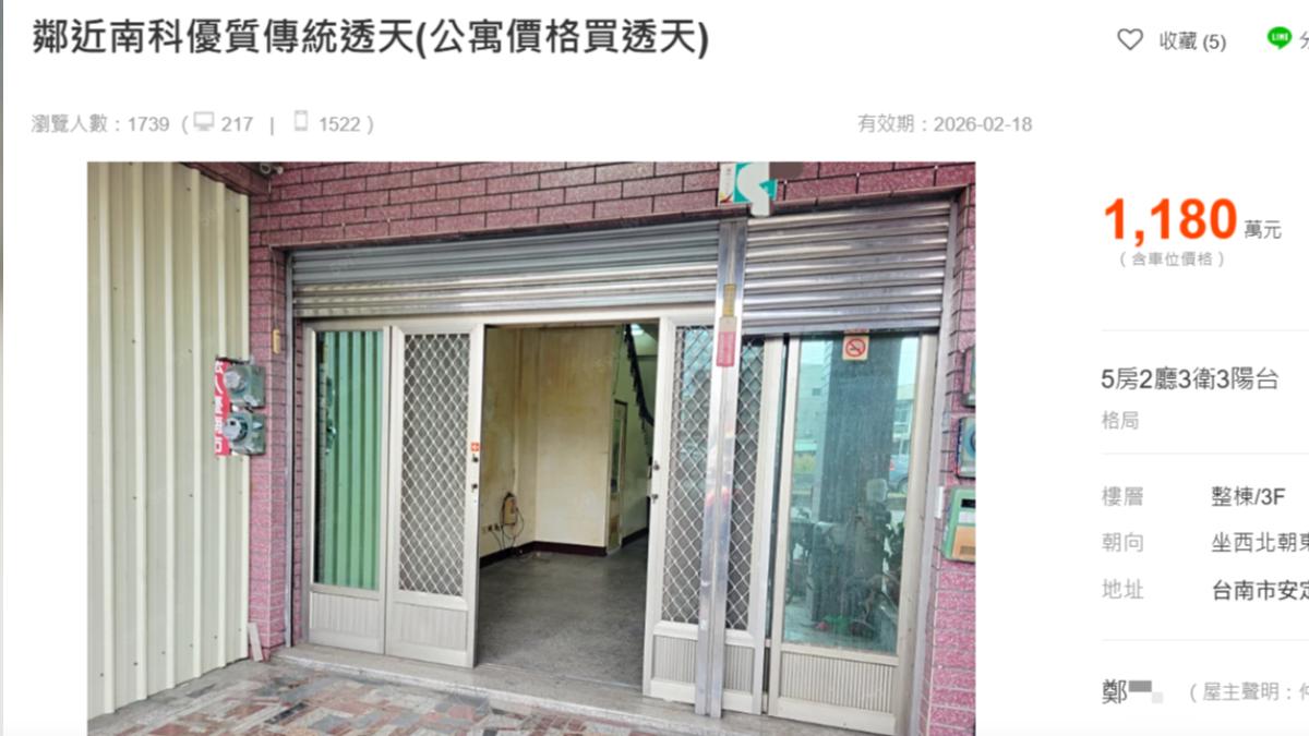 網友翻出鄭男賣房資訊,質疑他想脫產。(圖/翻攝自591租屋網) 圖/網友翻出鄭男賣房資訊,質疑他想脫產。(TVBS 提供)