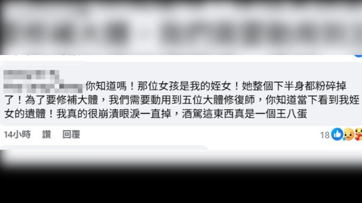 舅舅淚崩透露女清潔員遺體現況。(圖/擷取自臉書) 圖/舅舅淚崩透露女清潔員遺體現況。(TVBS 提供)