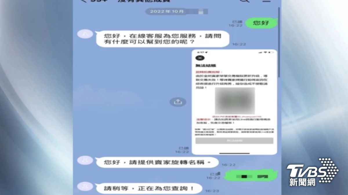 獨/詐騙受害者心碎 「圈存款項」2年後全消失