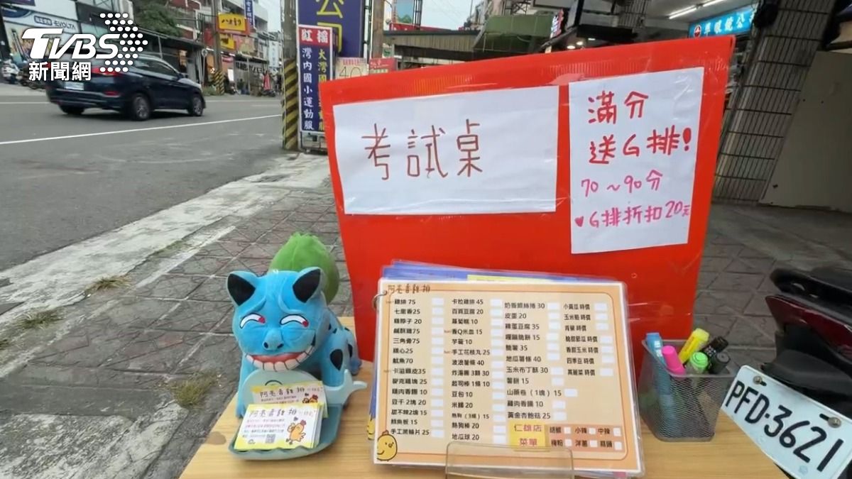 獨/買雞排先考試!「雞排學力測驗」考100分免費吃雞排