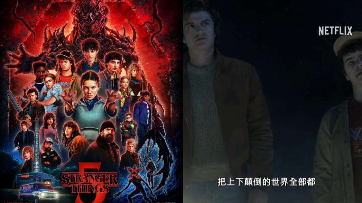 《怪奇物語》第二部預告曝光!編導:可能「令人心碎」的劇情