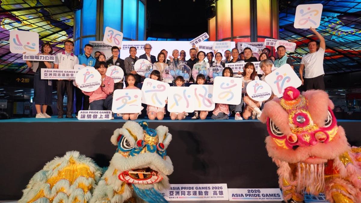 讓驕傲上場!亞洲同志運動會2026落腳高雄 4千人共襄盛舉